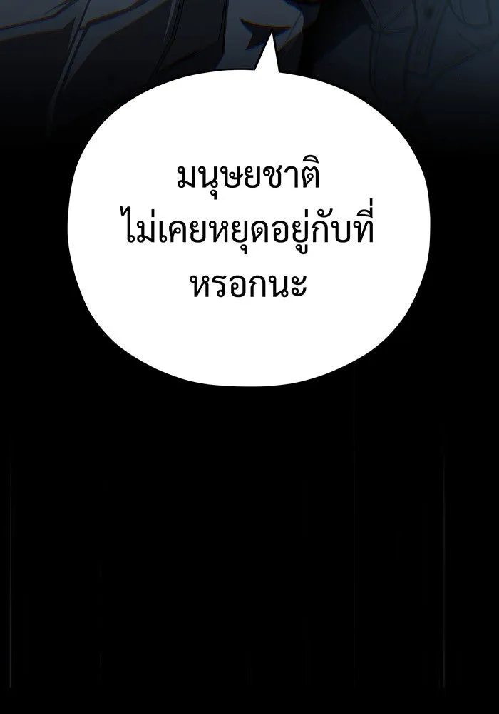 The Dark Magician Transmigrates After 66666 Years – จอมเวทเกิดใหม่ในรอบ 66666 ปี Chap 142 - Next Chap 143