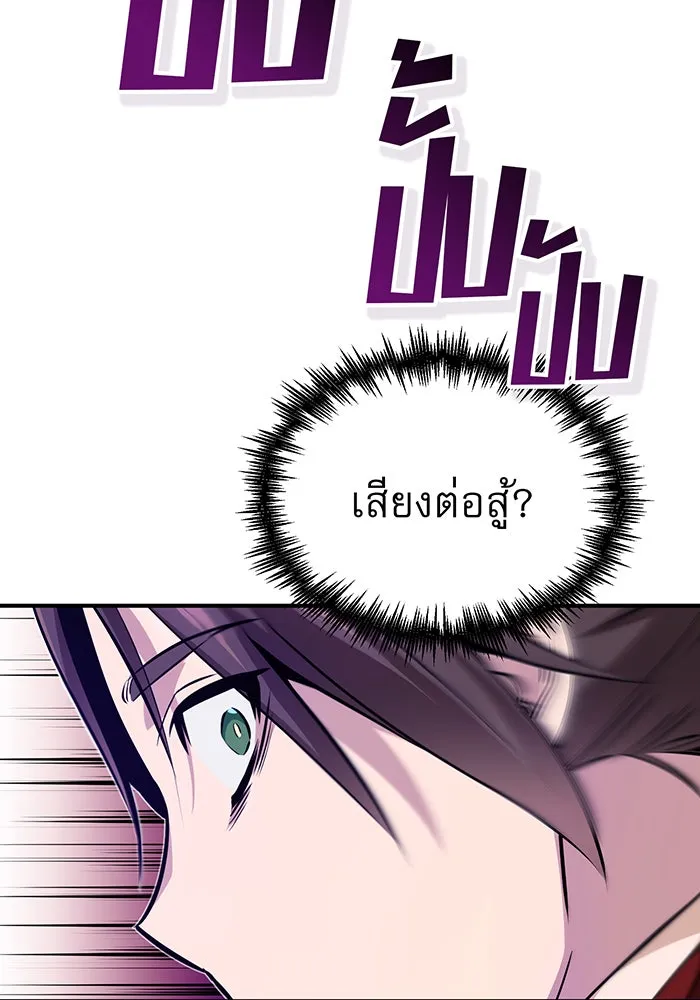 The Dark Magician Transmigrates After 66666 Years – จอมเวทเกิดใหม่ในรอบ 66666 ปี Chap 26 - Next Chap 27