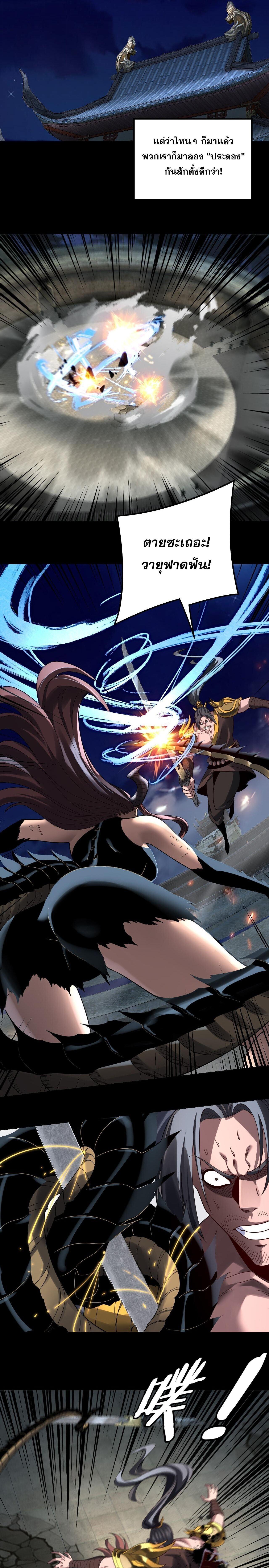 Villain is here Chap 315 - Next Chap 316