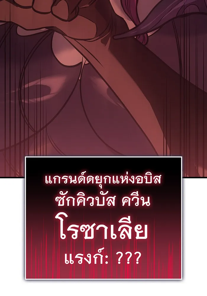 Regressing With the King’s Power – เกิดใหม่พร้อมพลังแห่งราชัน Chap 39 - Next Chap 40