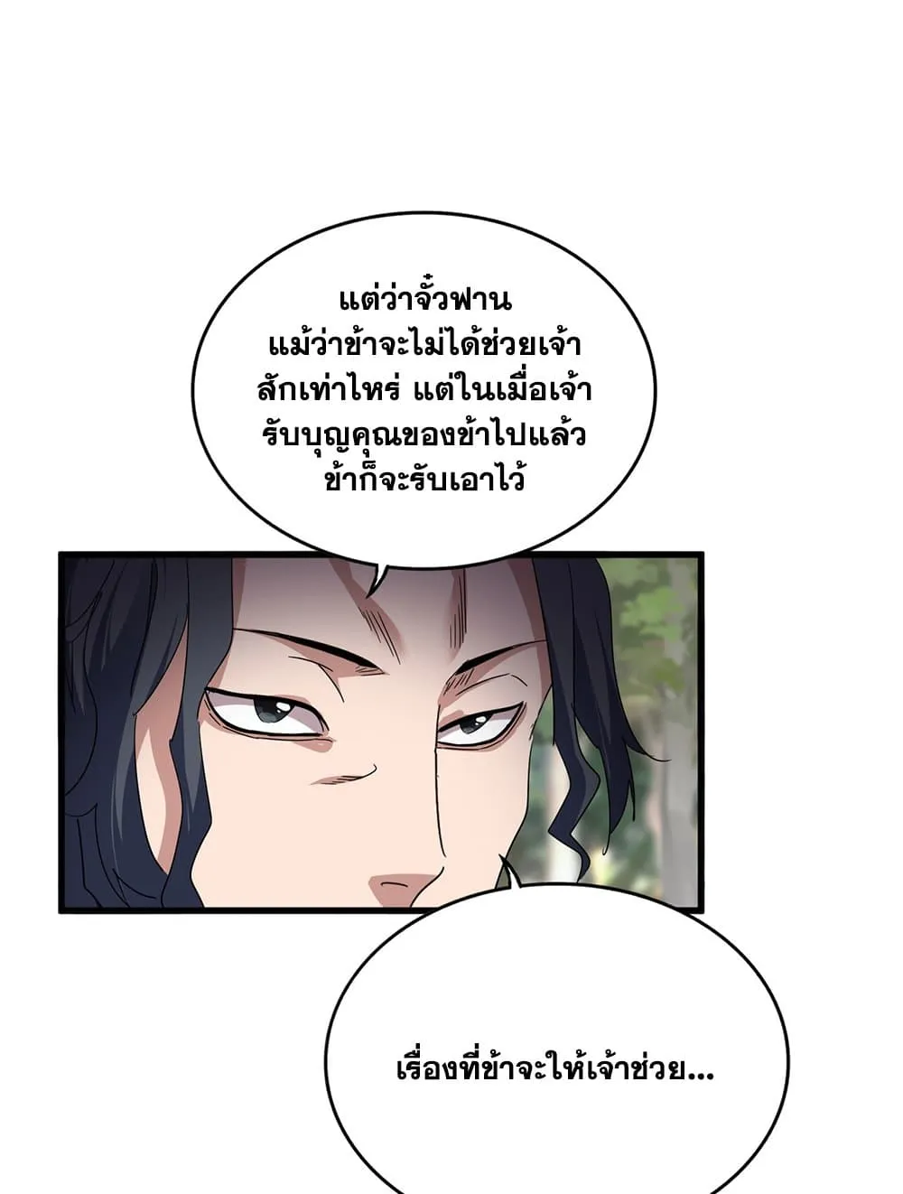 Magic Emperor Chap 712 - Next Chap 713