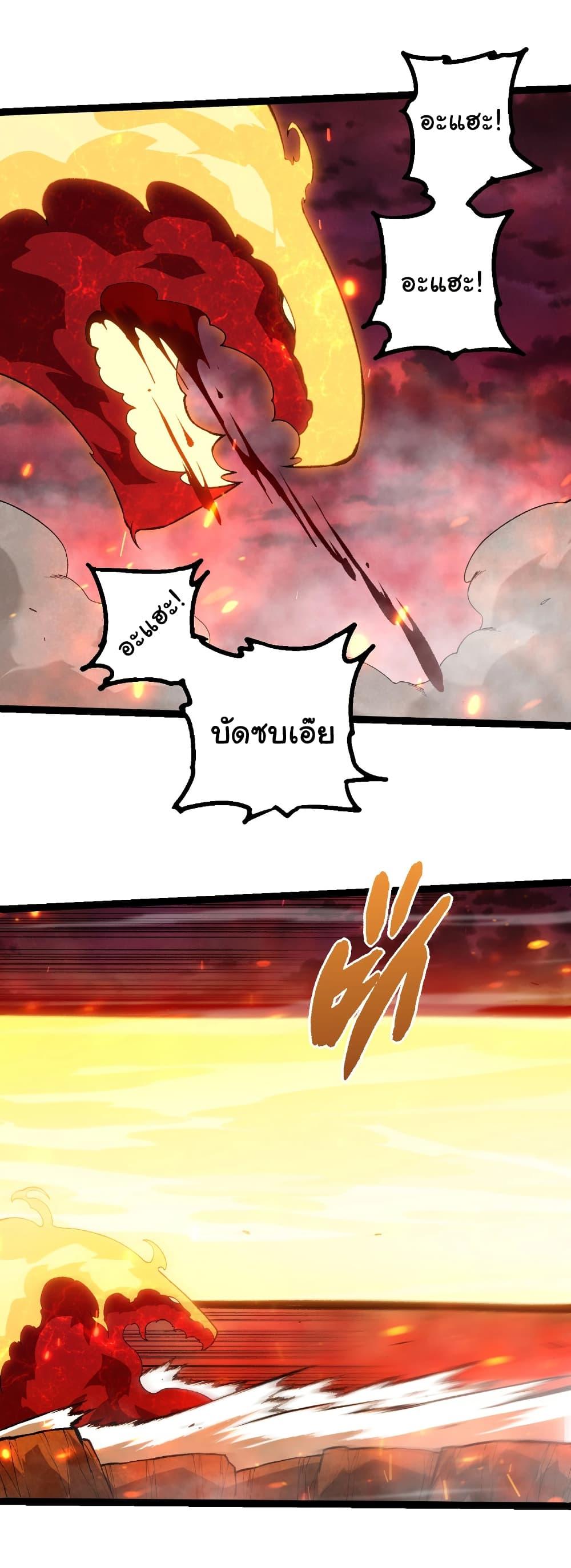 Evolution from the Big Tree Chap 469 - Next Chap 470