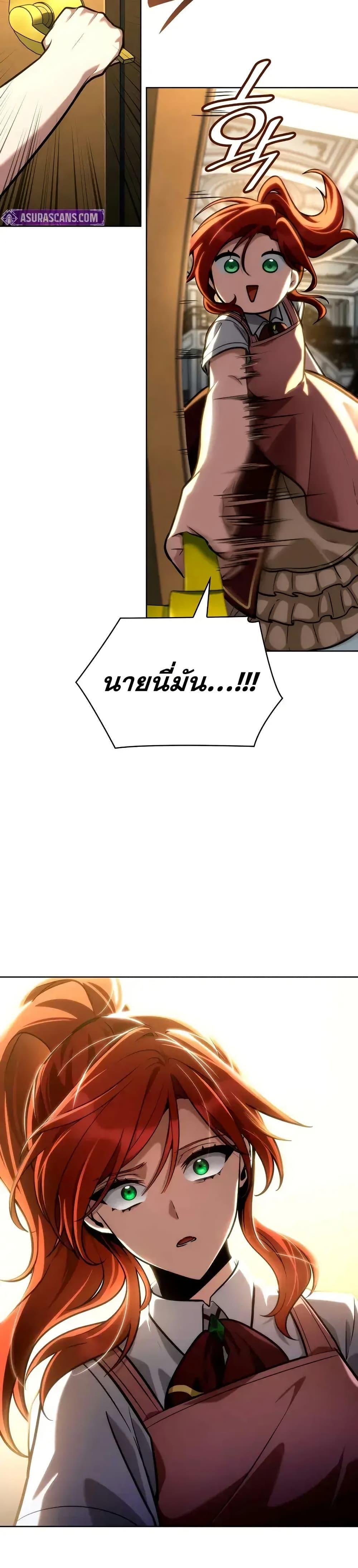 Infinite Mage Chap 112 - Next Chap 113