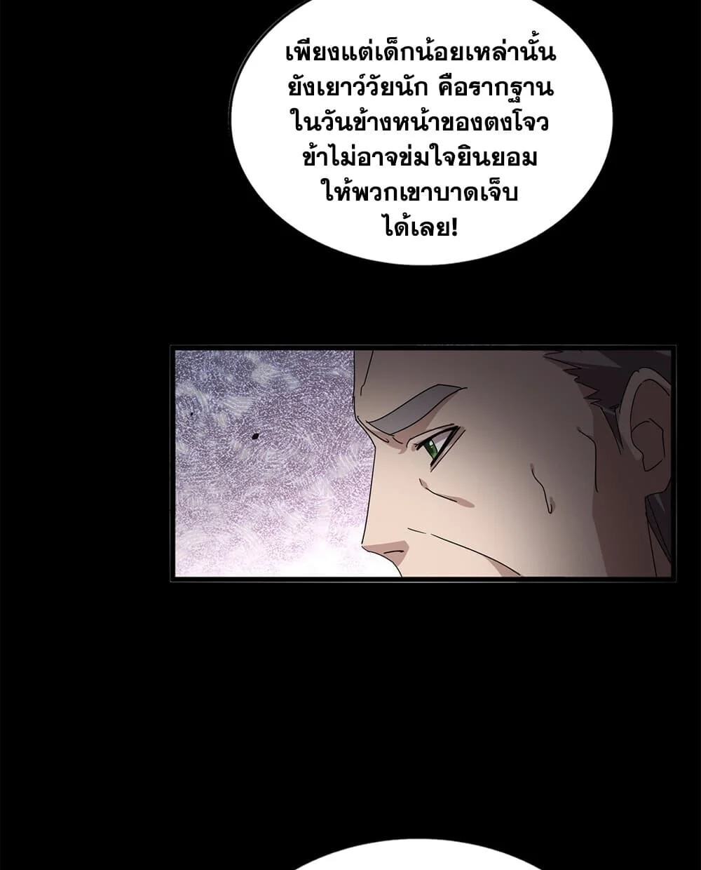 Magic Emperor Chap 892 - Next Chap 893