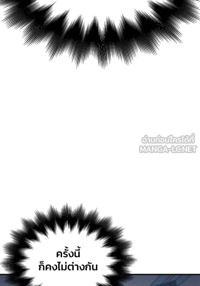 Superhuman Battlefield Chap 114 - Next Chap 115