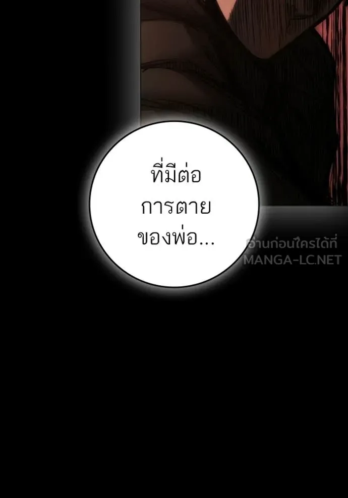 Reality Quest Chap 188 - Next Chap 189