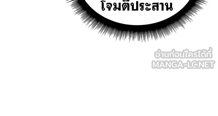 Regressing With the King’s Power – เกิดใหม่พร้อมพลังแห่งราชัน Chap 82 - Next Chap 83