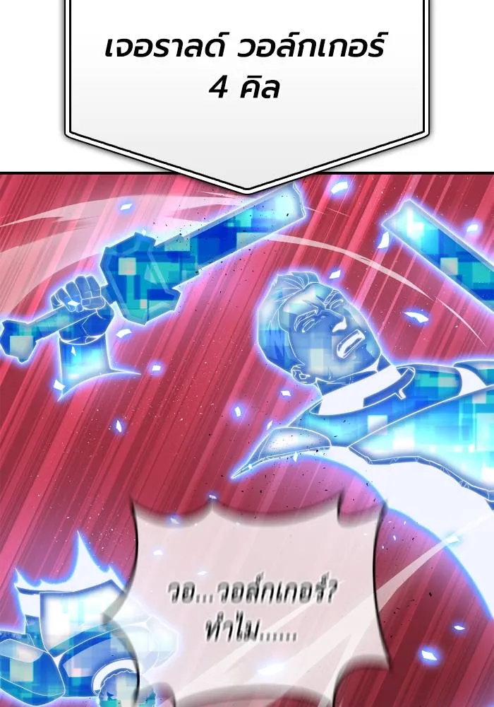 Superhuman Battlefield Chap 107 - Next Chap 108