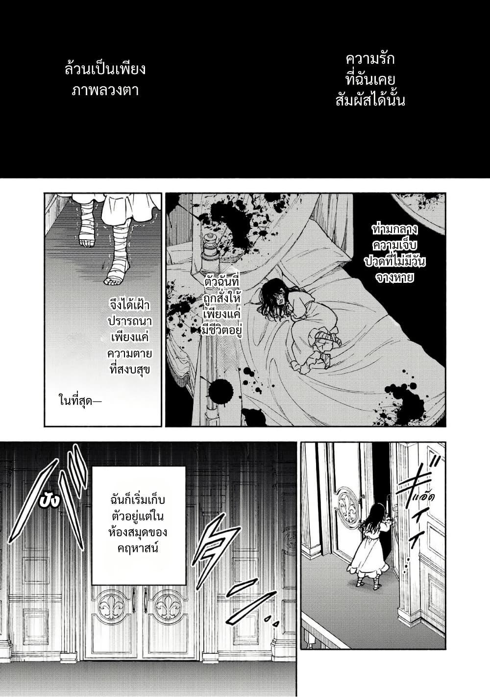 Otome Game no Heroine de Saikyou Survival @COMIC Chap 30.5 - Next Chap 31.5