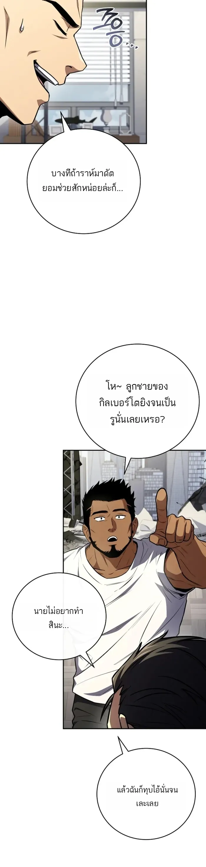Return of the Frozen Player Chap 188 - Next Chap 189