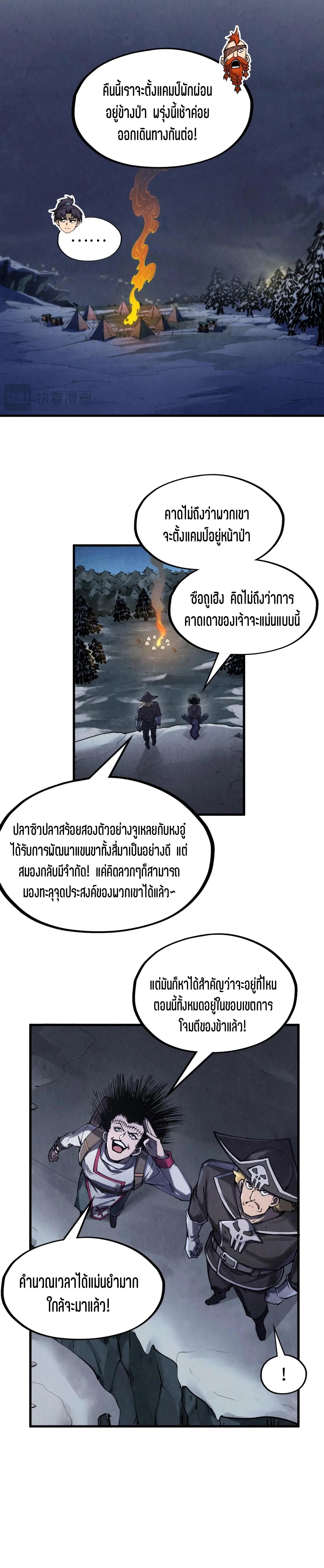 The Eternal Supreme Chap 294 - Next Chap 295