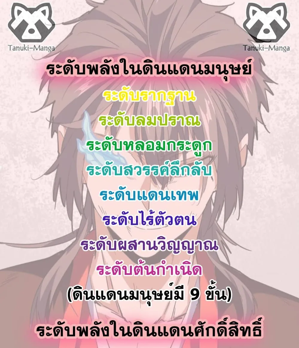 Magic Emperor Chap 780 - Next Chap 781