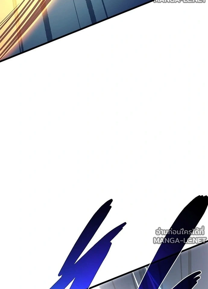 Villain To Kill Chap 233 - Next Chap 234