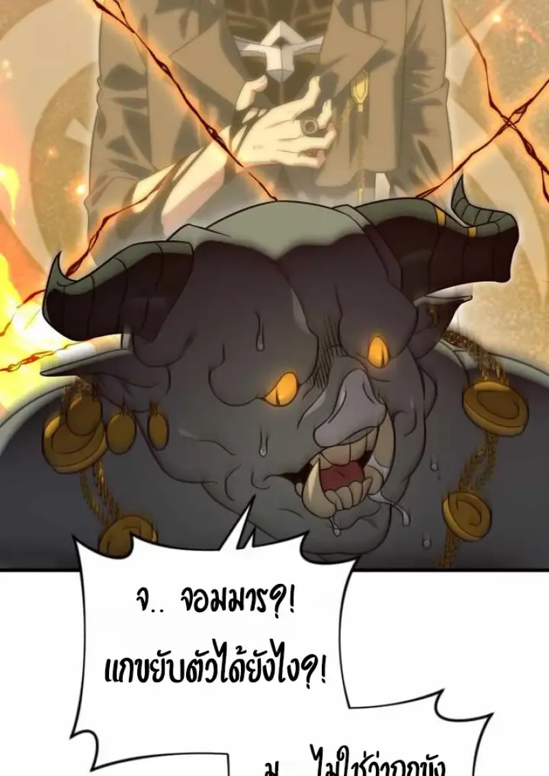 Player Who Returned 10,000 Years Later Chap 135 - Next Chap 136