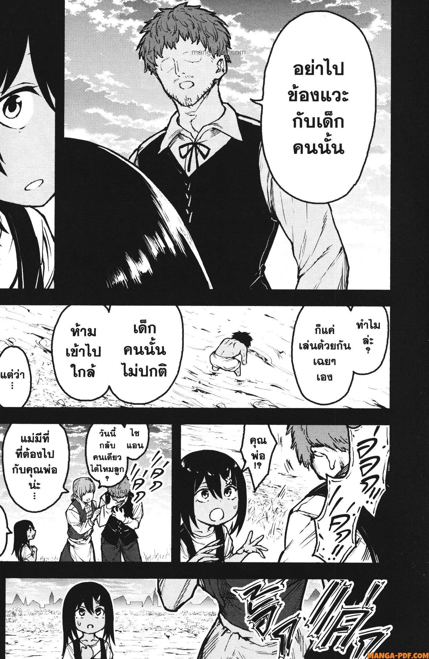 Kaminaki Sekai no Kamisama Katsudou – โลกนี้ โลกหน้า ข้าก็เป็นพระเจ้า Chap 31 - Next Chap 32