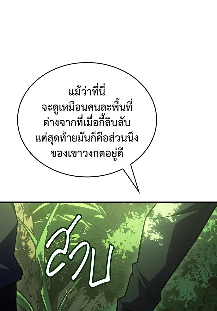 Regressing With the King’s Power – เกิดใหม่พร้อมพลังแห่งราชัน Chap 45 - Next Chap 46