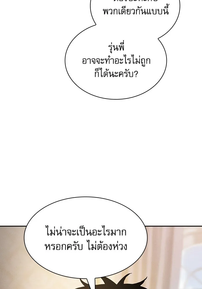 Academy’s Genius Swordmaster – นักดาบอัจฉริยะจากอะคาเดมี Chap 59 - Next Chap 60