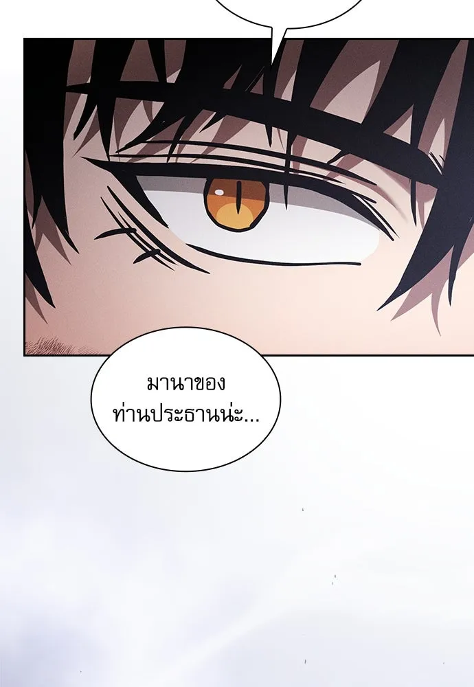 Academy’s Genius Swordmaster – นักดาบอัจฉริยะจากอะคาเดมี Chap 90 - Next Chap 91