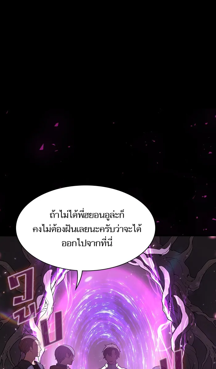 The Tutorial Tower of the Advanced Player – ผู้เล่นขั้นเทพแห่งหอคอยฝึกสอน Chap 2 - Next Chap 3