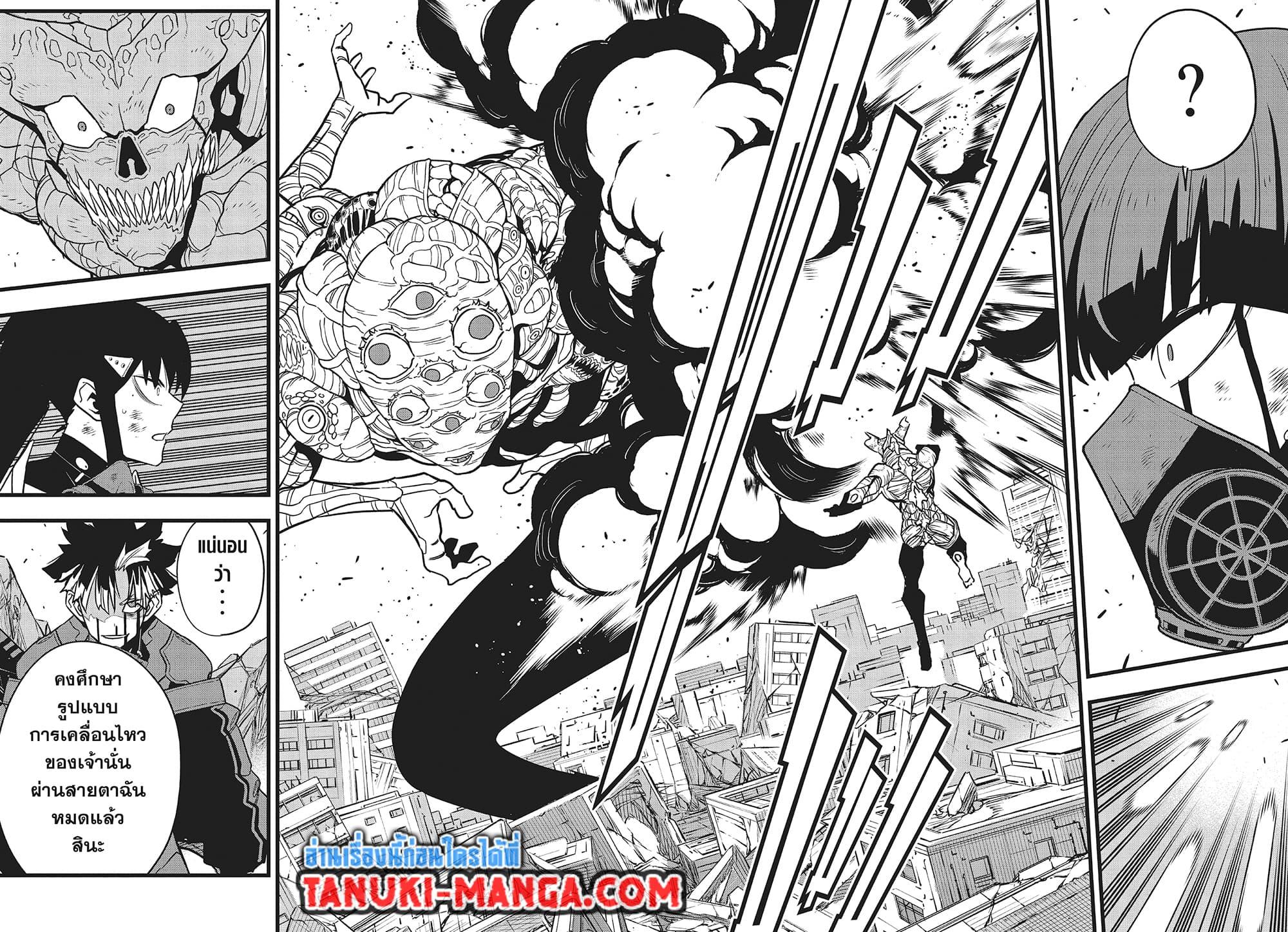 Kaiju No. 8 Chap 123 - Next Chap 124