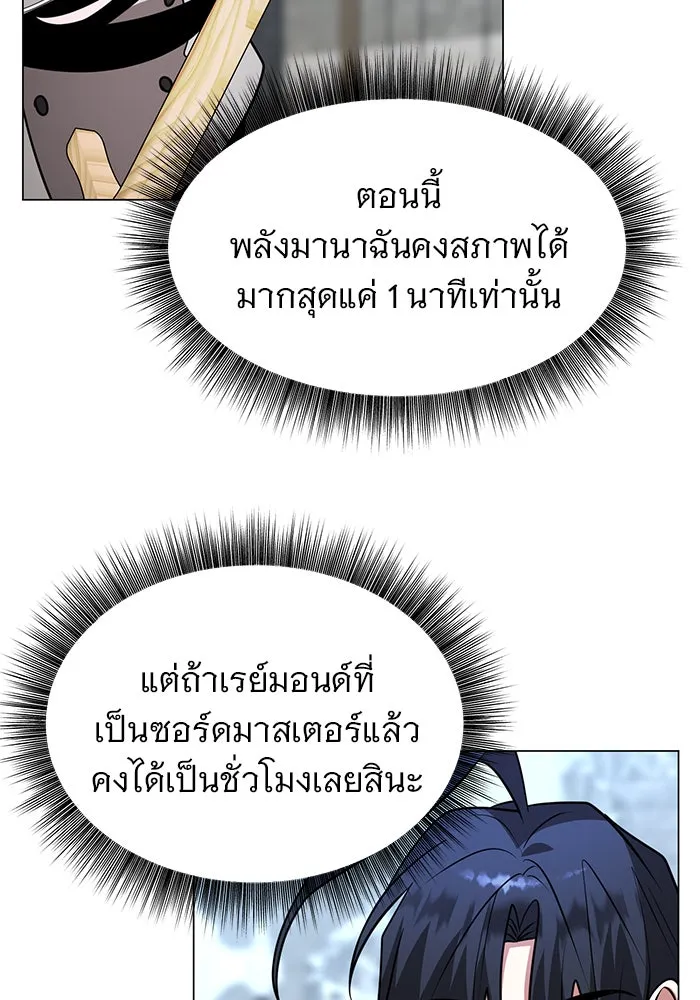 The Academy Is Doomed Chap 77 - Next Chap 78