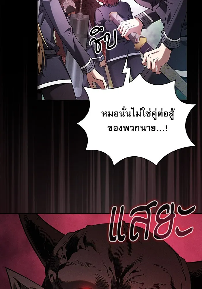 Academy’s Genius Swordmaster – นักดาบอัจฉริยะจากอะคาเดมี Chap 44 - Next Chap 45