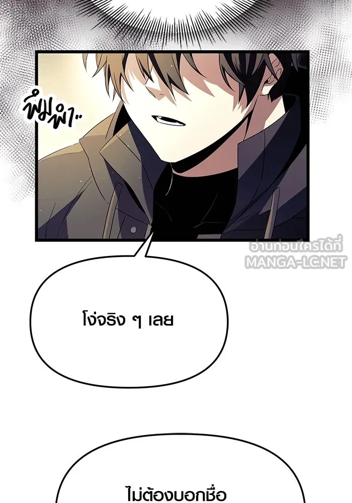 I Obtained a Mythic Item – พลิกชะตาคว้าไอเทมระดับเทพ Chap 65 - Next Chap 66