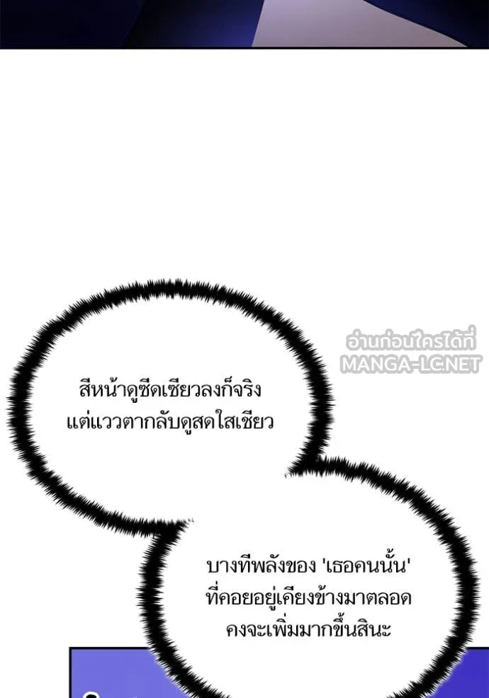 Return to Player Chap 210 - Next Chap 211