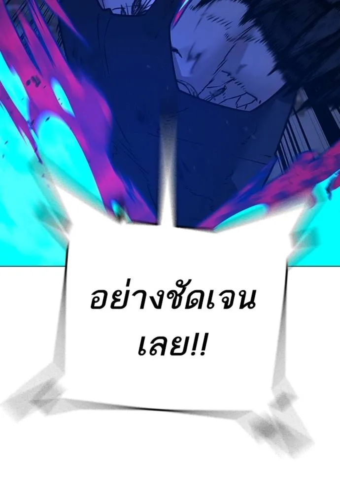 Reality Quest Chap 142 - Next Chap 143