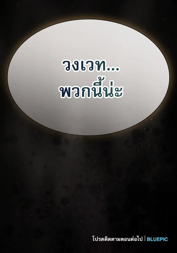 Academy’s Genius Swordmaster – นักดาบอัจฉริยะจากอะคาเดมี Chap 42 - Next Chap 43