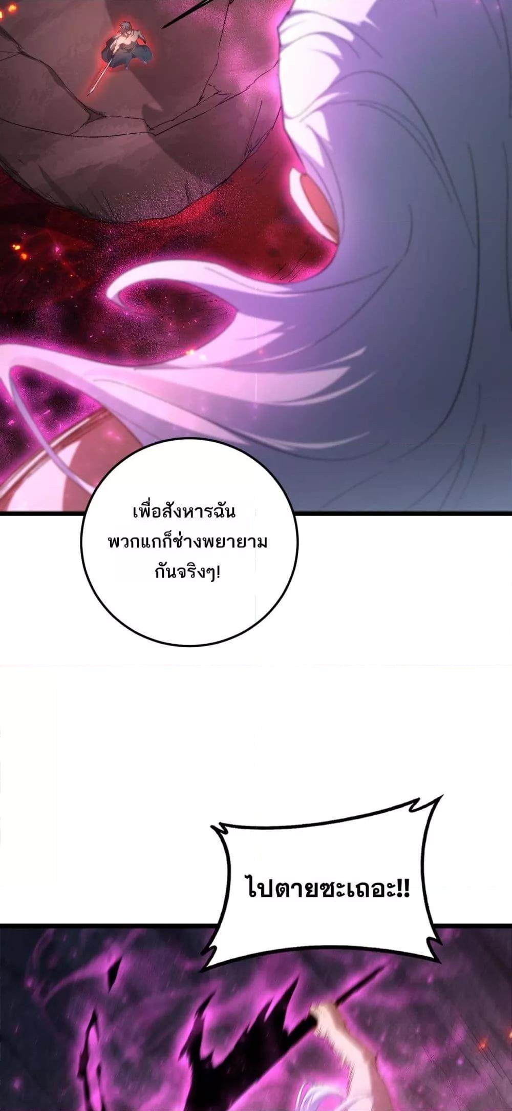 Overlord of Insects Chap 71 - Next Chap 72