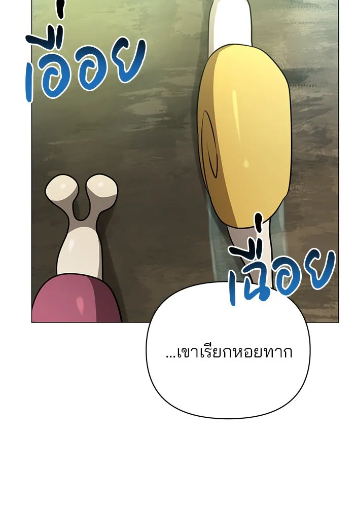 The Academy Is Doomed Chap 52 - Next Chap 53