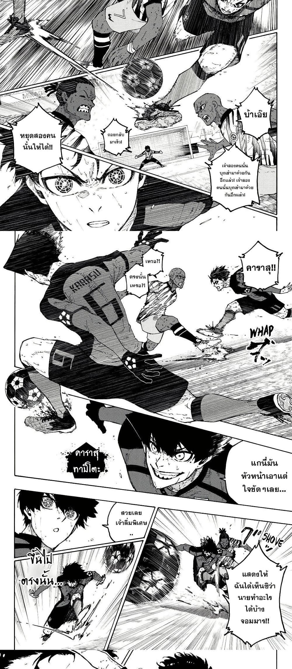 Blue Lock Chap 325 - Next Chap 326