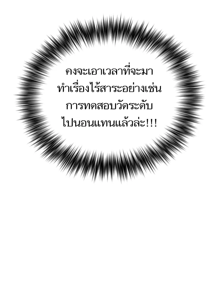 The Tutorial Tower of the Advanced Player – ผู้เล่นขั้นเทพแห่งหอคอยฝึกสอน Chap 7 - Next Chap 8