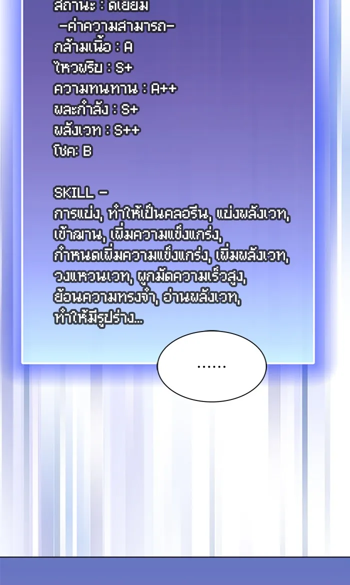 The Tutorial Tower of the Advanced Player – ผู้เล่นขั้นเทพแห่งหอคอยฝึกสอน Chap 117 - Next Chap 118