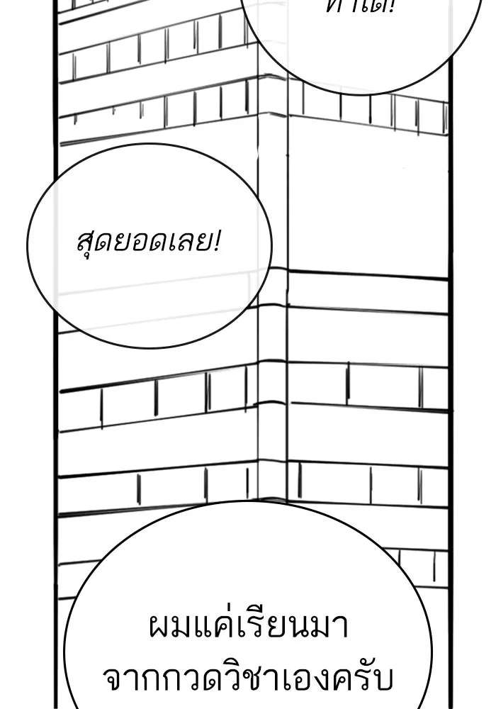 Reality Quest Chap 164.7 - Next Chap 165.7