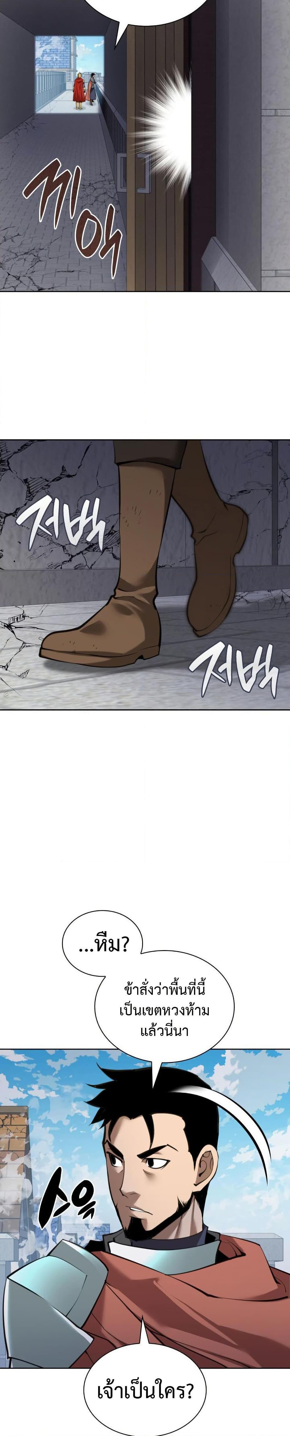 Overgeared Chap 272 - Next Chap 273
