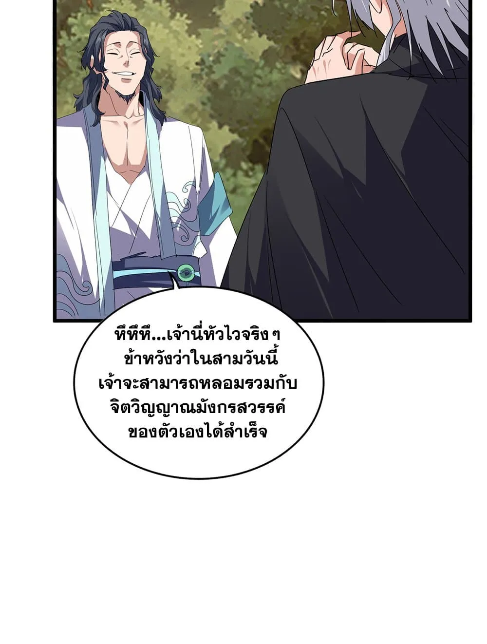 Magic Emperor Chap 712 - Next Chap 713