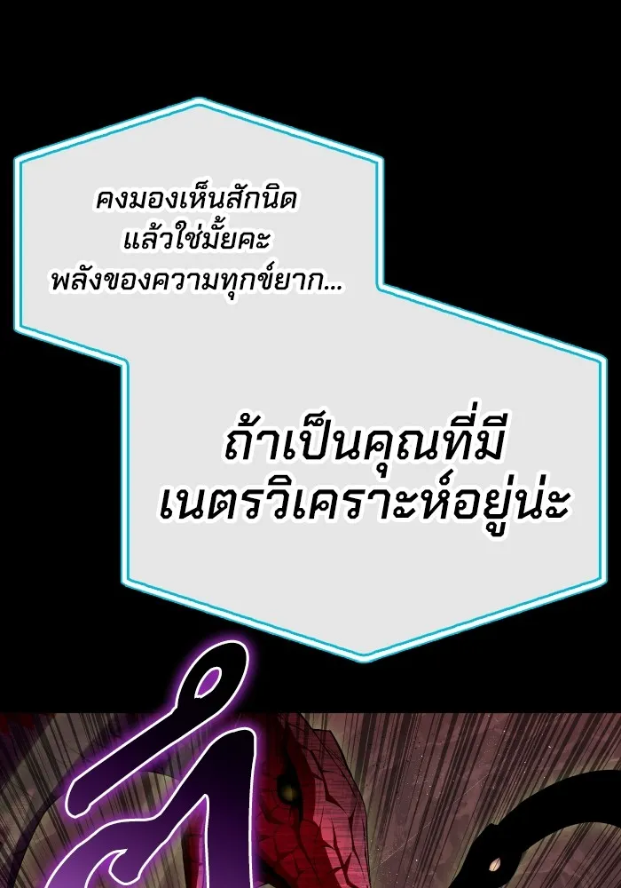 Superhuman Battlefield Chap 99 - Next Chap 100