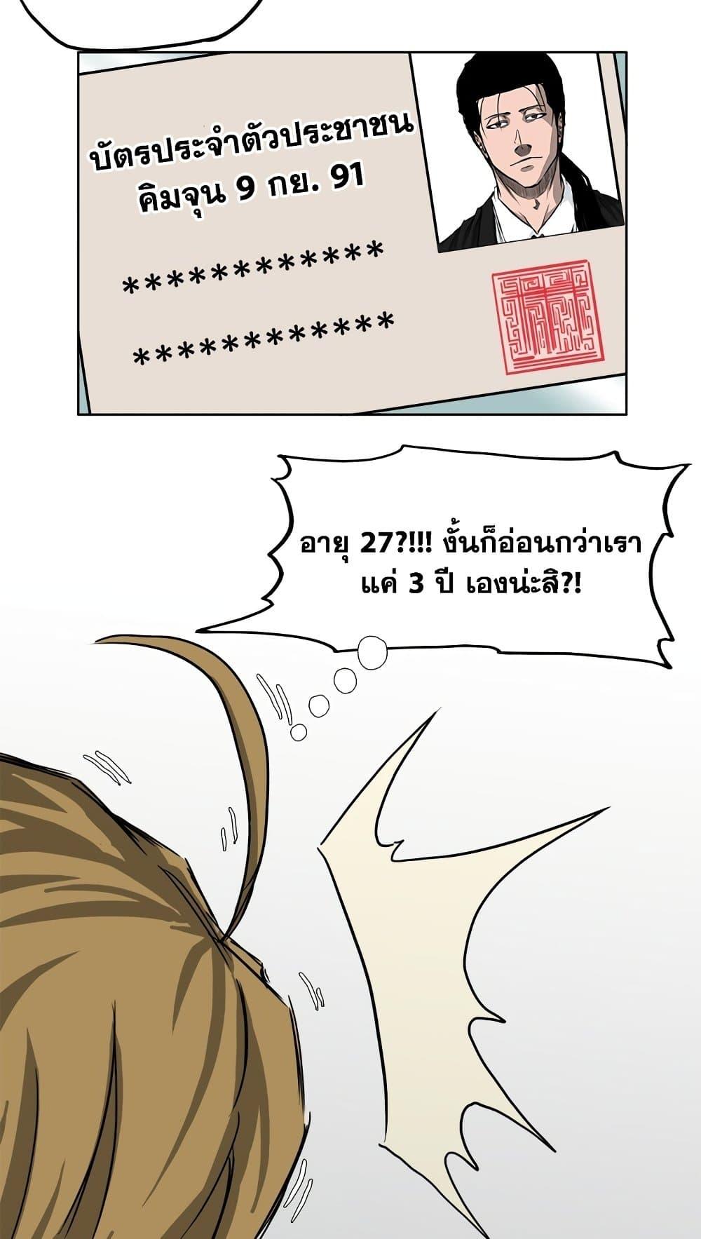 Boss in School Chap 35 - Next Chap 36