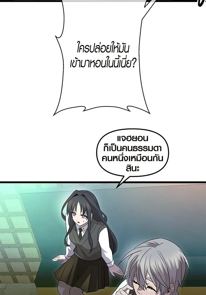 I Obtained a Mythic Item – พลิกชะตาคว้าไอเทมระดับเทพ Chap 80 - Next Chap 81