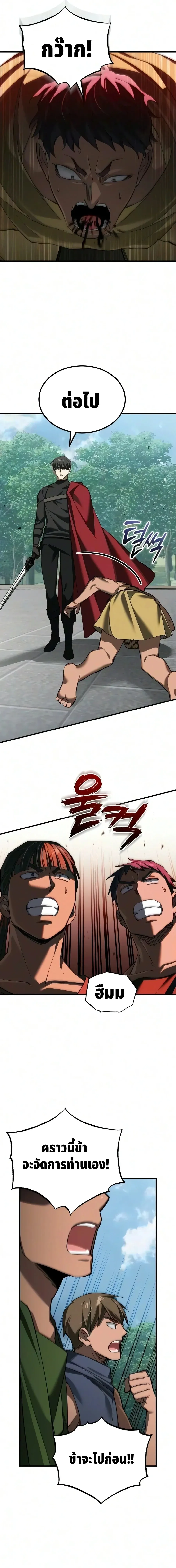 The Heavenly Demon Can’t Live a Normal Life Chap 207 - Next Chap 208