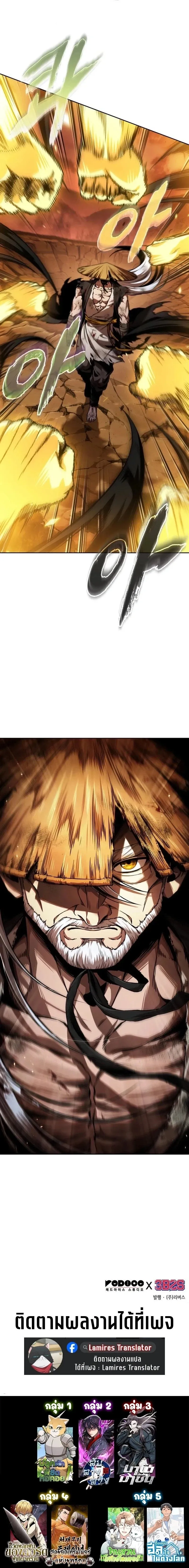 Nano Machine Chap 285 - Next Chap 286