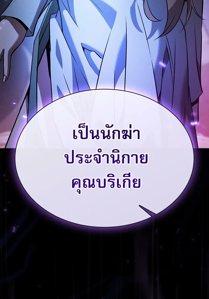Academy’s Genius Swordmaster – นักดาบอัจฉริยะจากอะคาเดมี Chap 43 - Next Chap 44