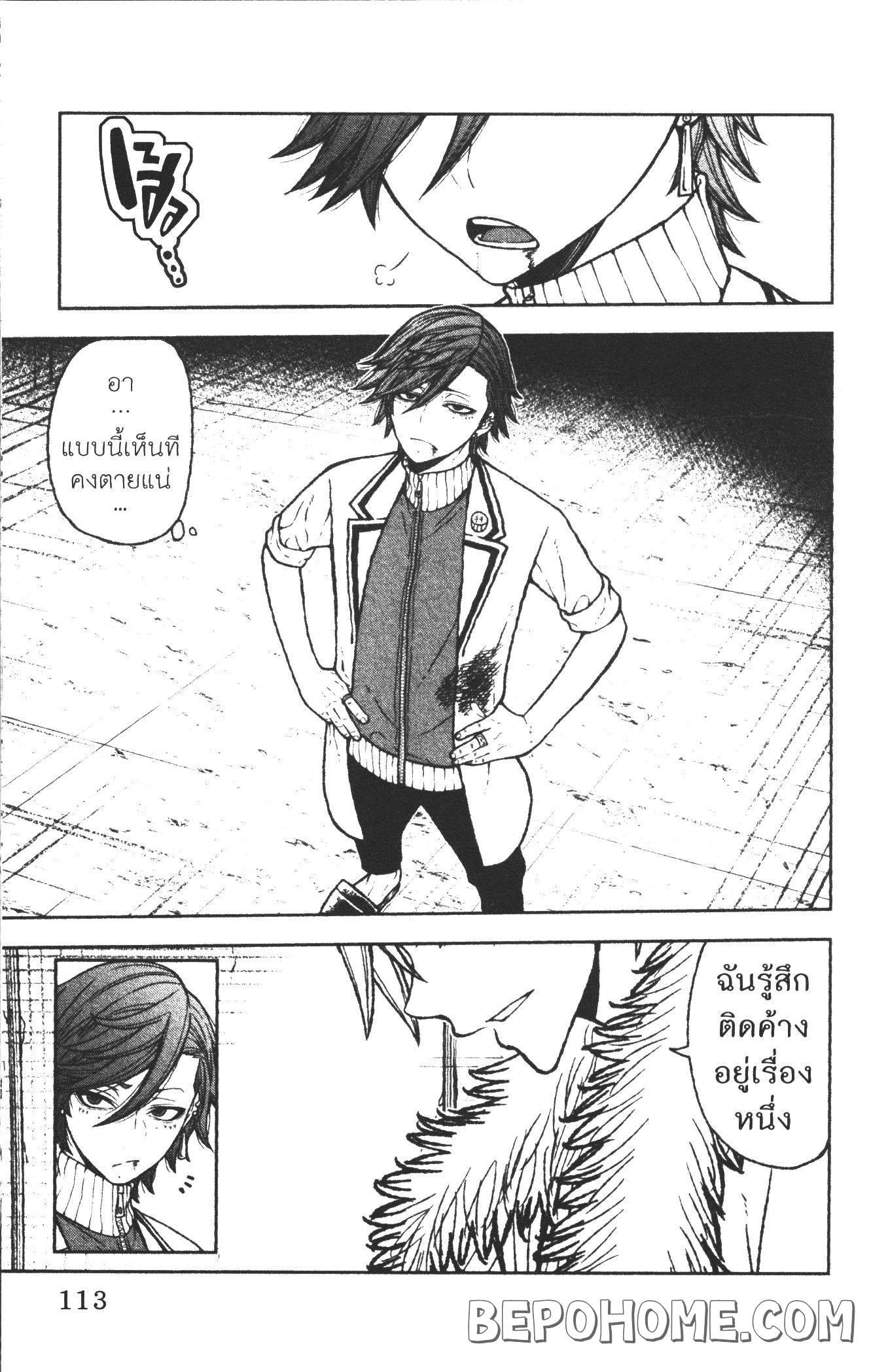 Tougen Anki Chap 21 - Next Chap 22