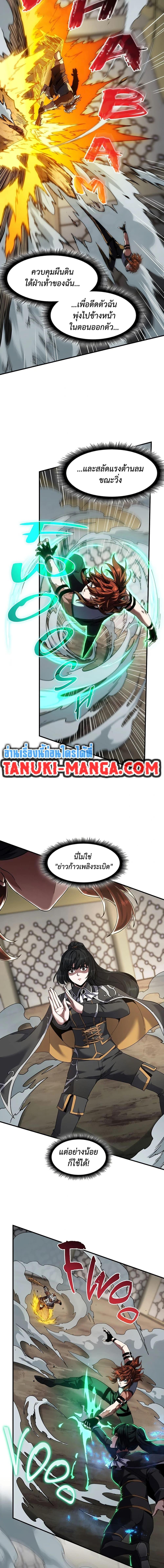 The Beginning After The End Chap 223 - Next Chap 224