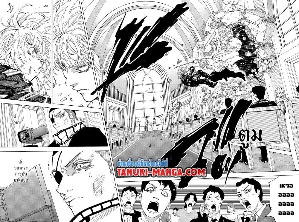 Sakamoto Days Chap 244 - Next Chap 245