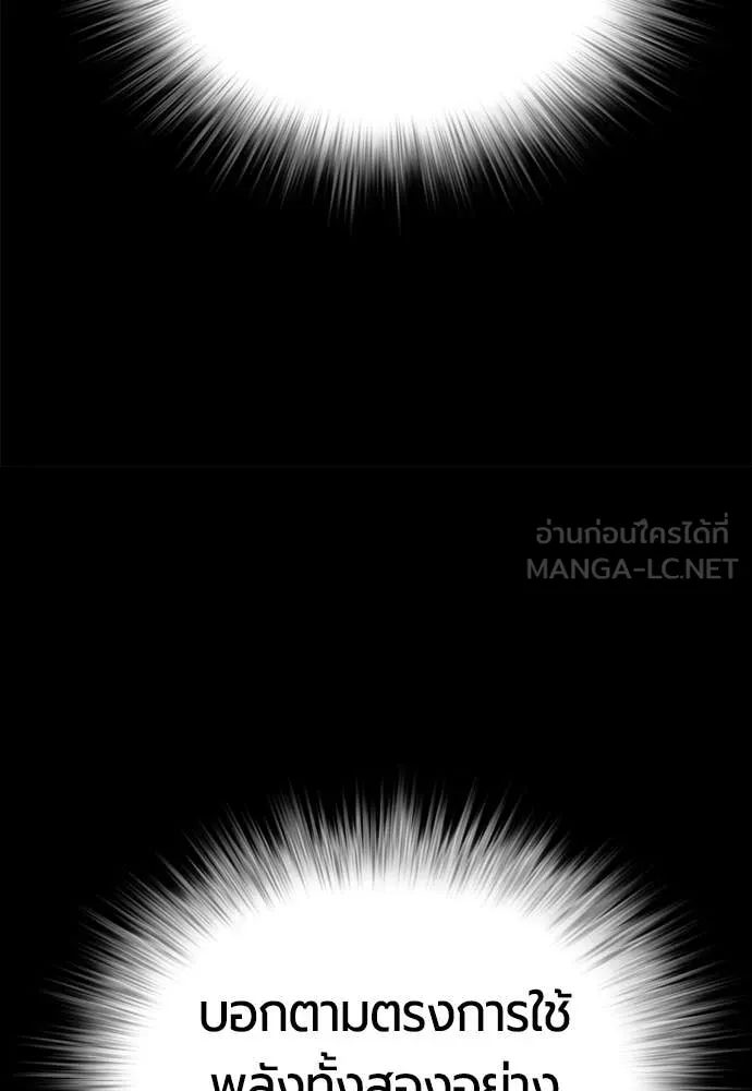 Jungle Juice Chap 164 - Next Chap 165