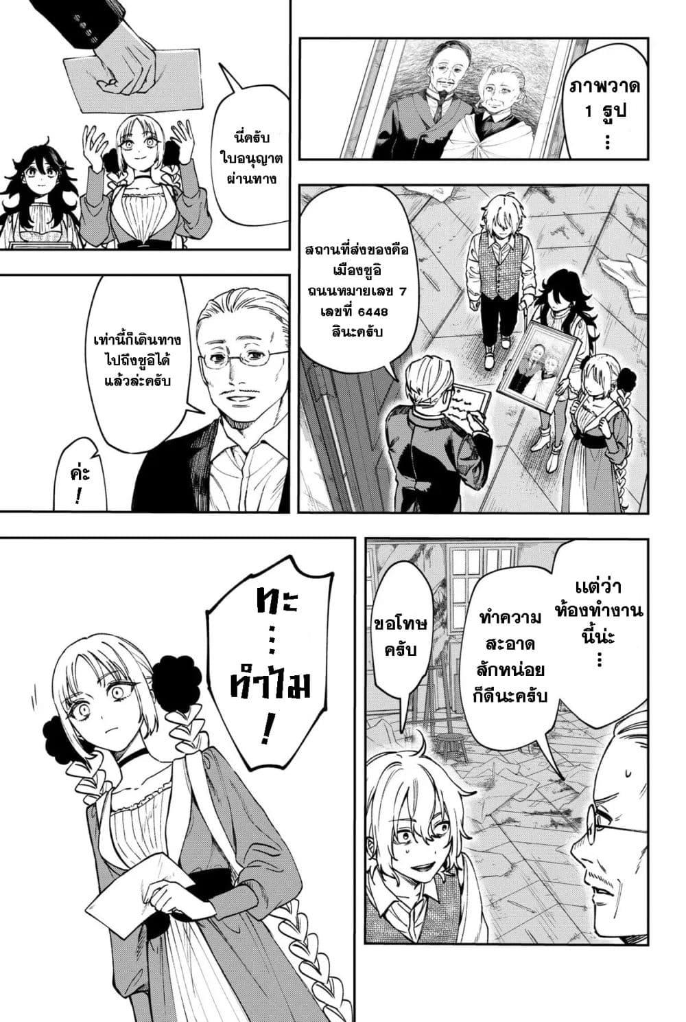 WITCHRIV Chap 7 - Next Chap 8