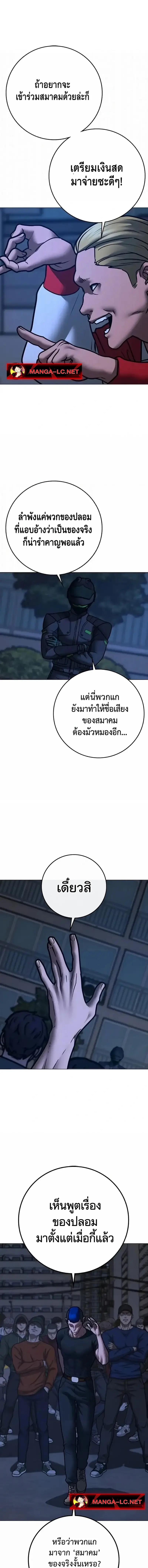 Reality Quest Chap 196 - Next Chap 197